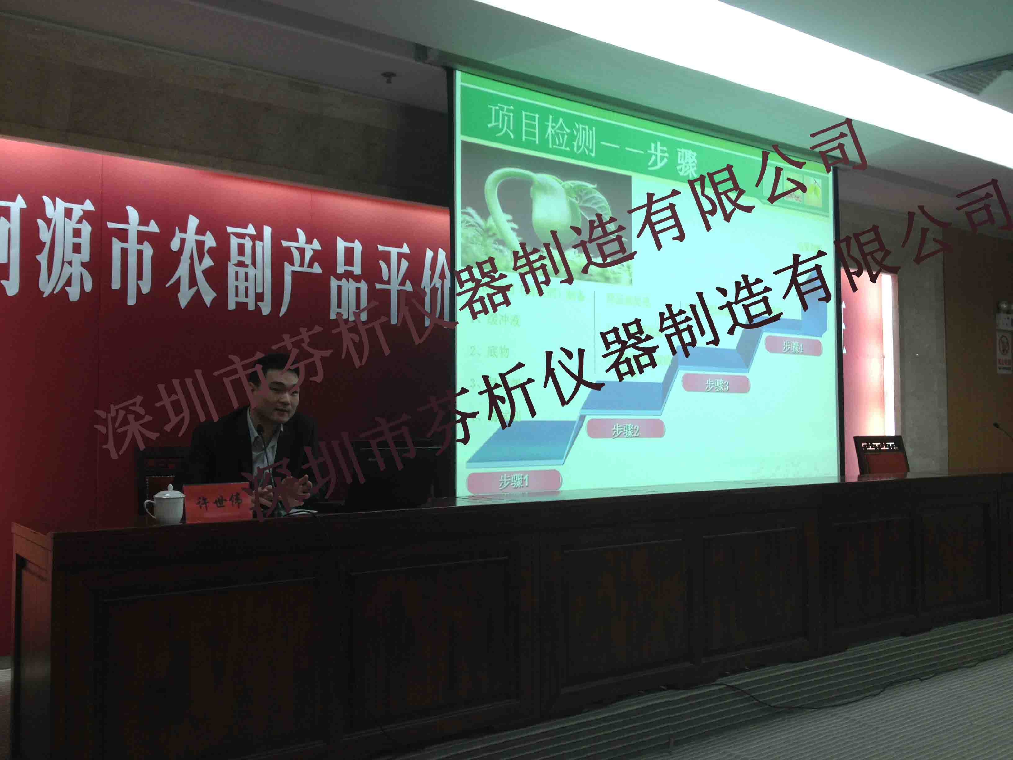 農藥殘留檢測儀 農藥殘留檢測儀