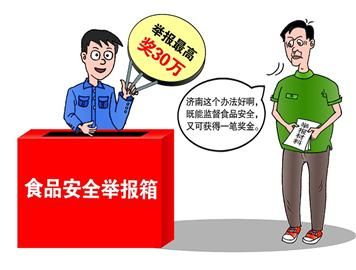 違法食品 違法食品