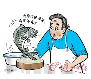 禪城查出一例魚類殘留農藥 禪城查出一例魚類殘留農藥