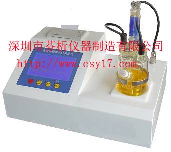 卡爾費休水分儀測水 卡爾費休水分儀測水